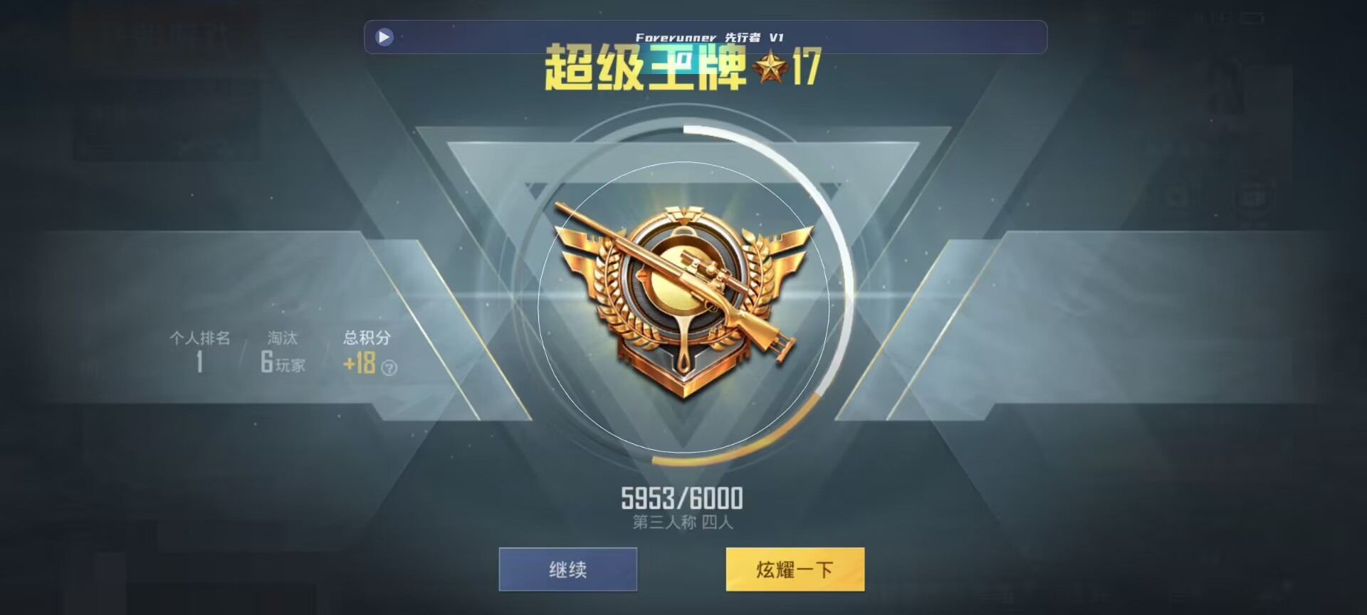 和平精英鸡腿辅助自瞄 - 神户live聚合盒子充值辅助预览图